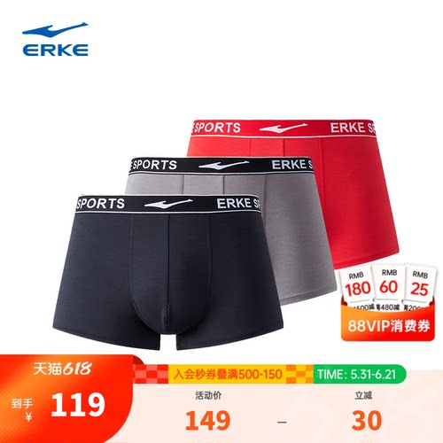 erke/鸿星尔克男运动内裤3条装