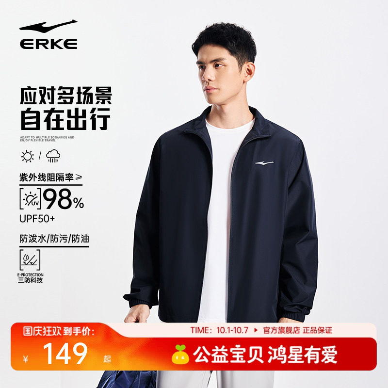鸿星尔克三防运动外套男款图片
