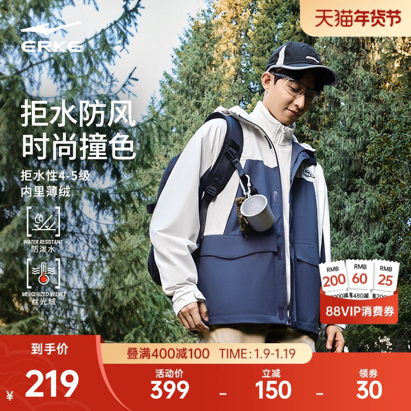 鸿星尔克外套男冬季男士运动登山服软壳加绒防泼水防风衣夹克上衣