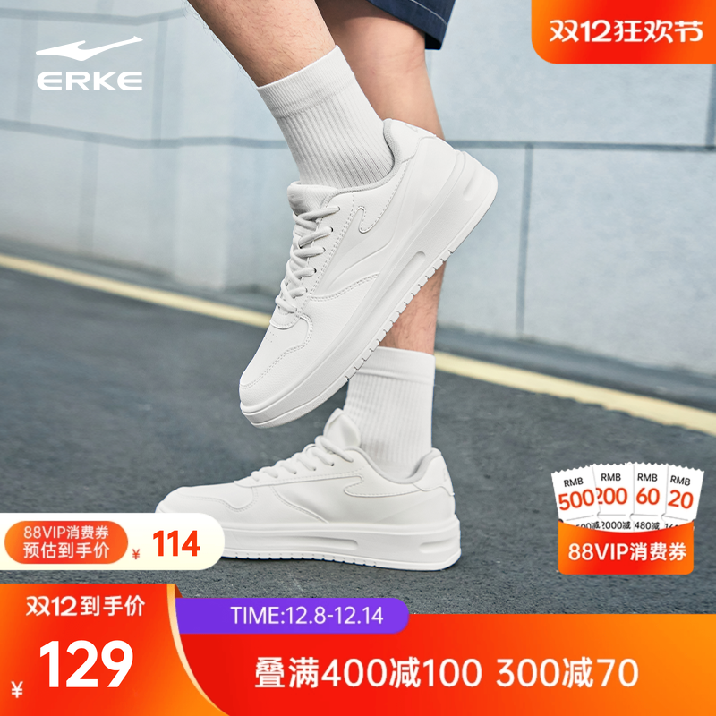 鸿星尔克情侣百搭增高板鞋小白鞋