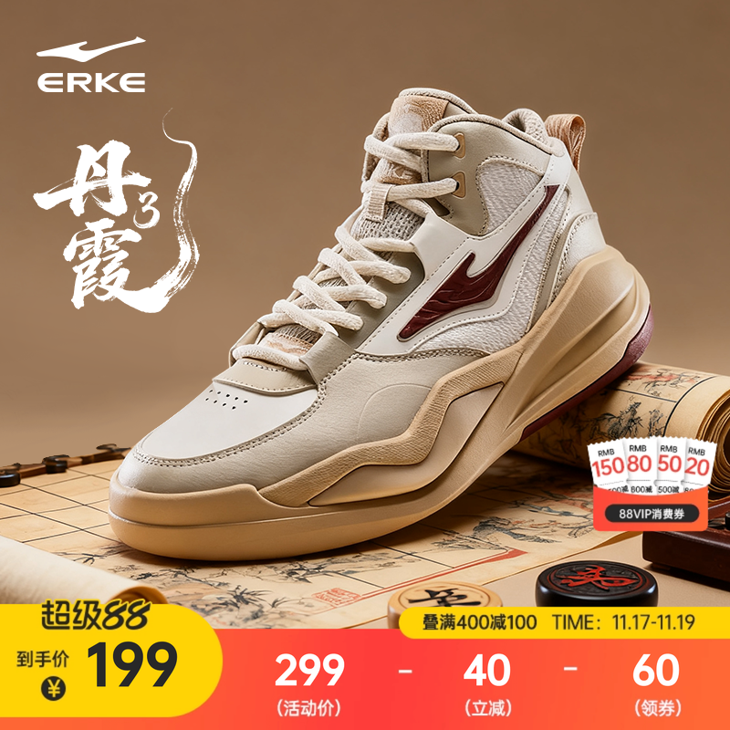 丹霞3鸿星尔克板鞋高帮男鞋