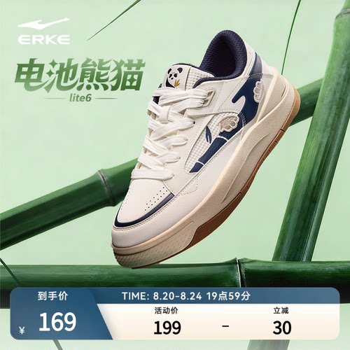 电池熊猫lite6鸿星尔克板鞋男鞋