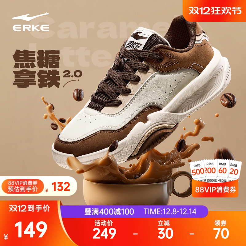 焦糖拿铁鸿星尔克面包鞋男