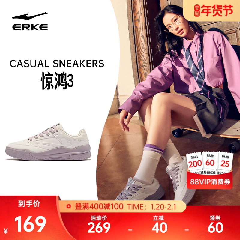 惊鸿3鸿星尔克板鞋女鞋冬季新款厚底轻便休闲鞋增高女生运动鞋子,运动鞋new,板鞋,淘宝优惠券,粉丝福利购,淘宝优惠卷