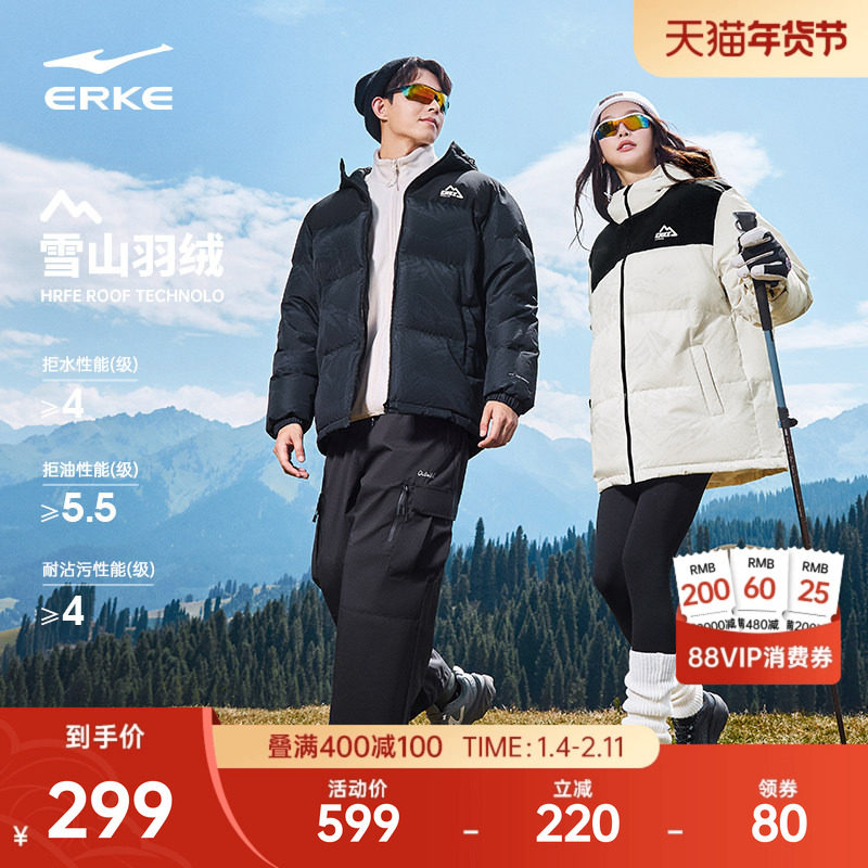 鸿星尔克四防羽绒服男款冬季新款男士雪山棉服情侣女夹克外套男装