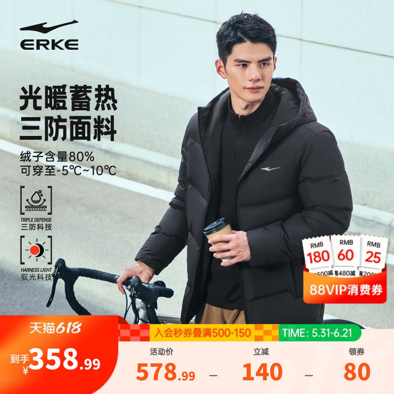 驭光3.0鸿星尔克于适同款羽绒服男冬季新款男士三防棉服爸爸外套