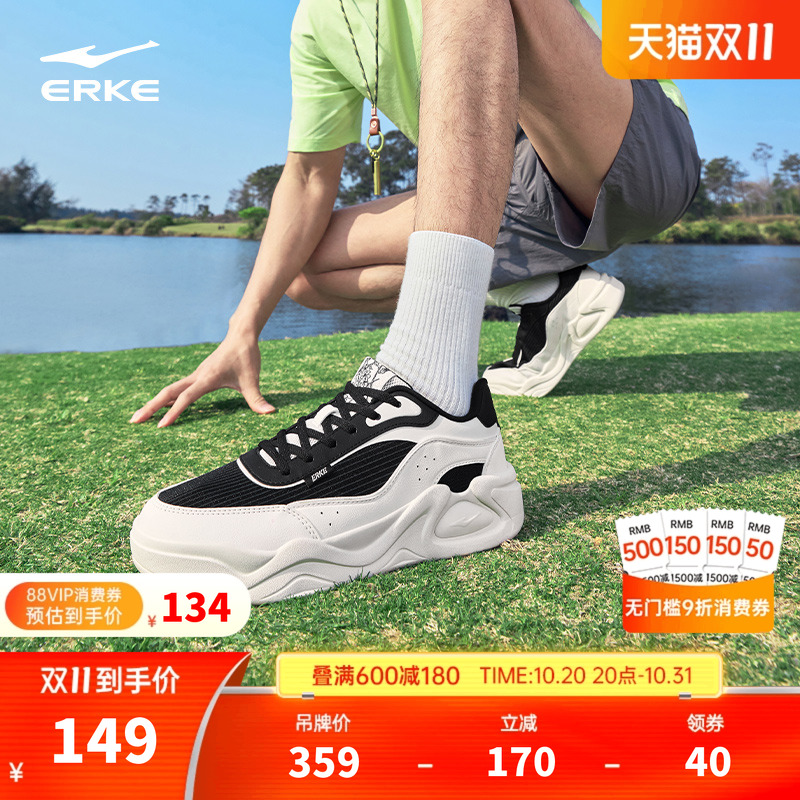 冷萃鸿星尔克网面男夏季透气板鞋