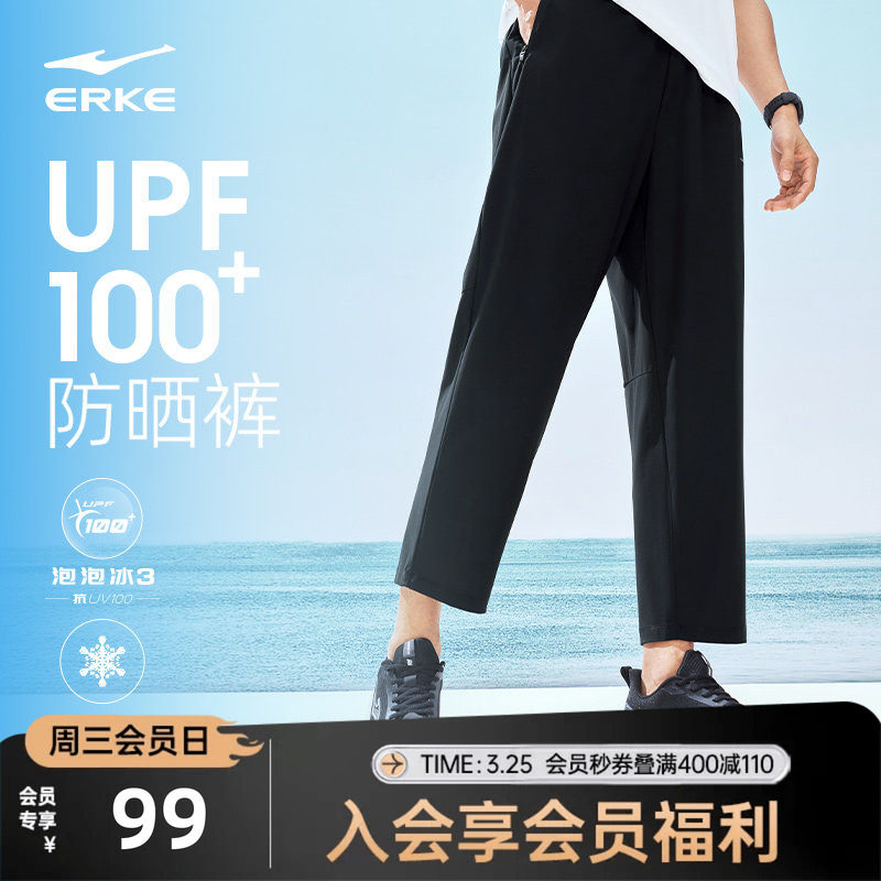 鸿星尔克冰丝防晒长裤新款运动裤夏季裤子男士速干裤透气直筒男裤