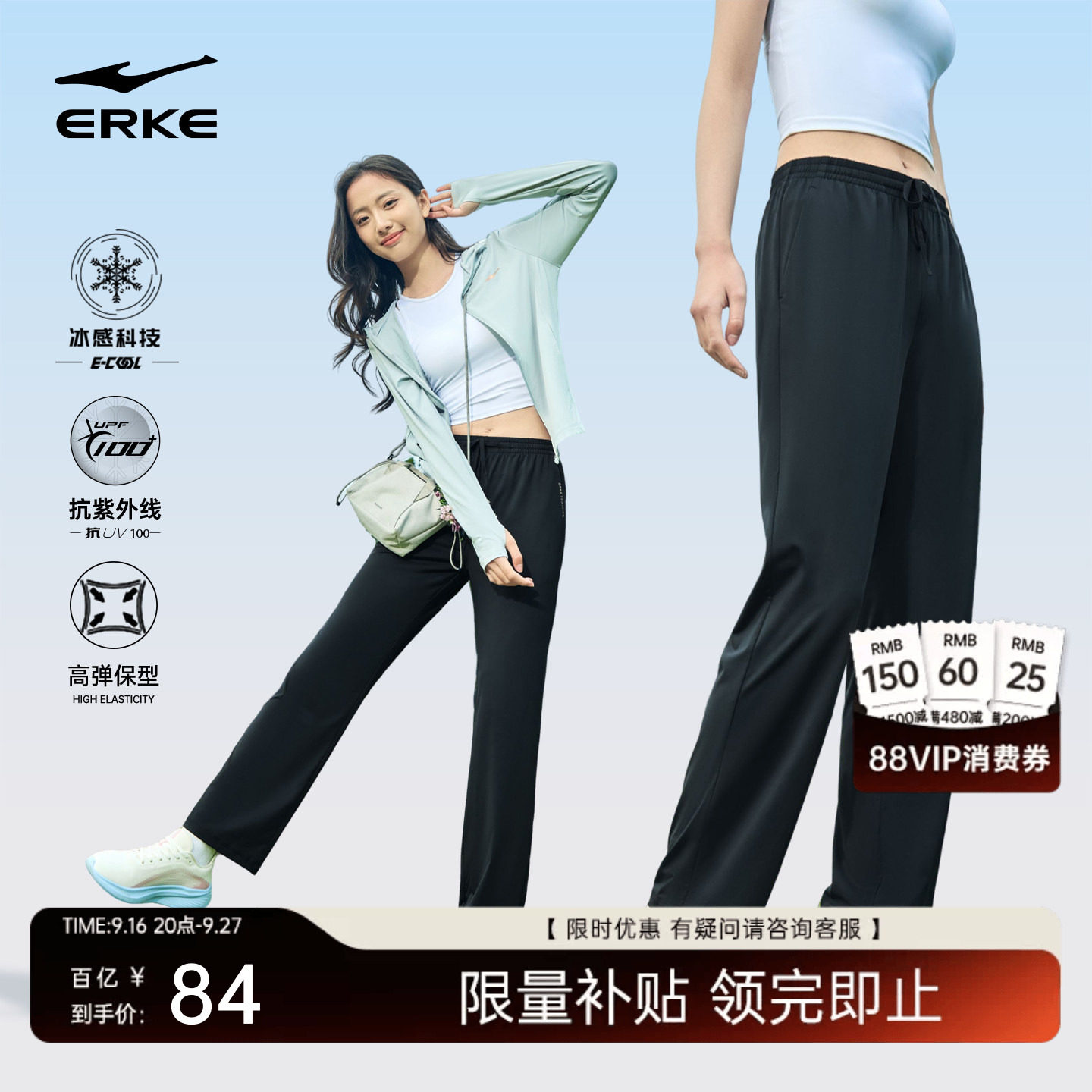 鸿星尔克冰丝防紫外线显瘦女裤图片