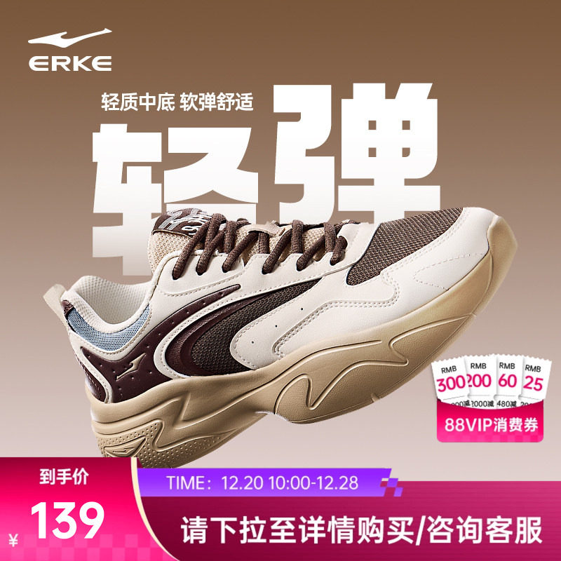 鸿星尔克狂澜3男鞋运动鞋