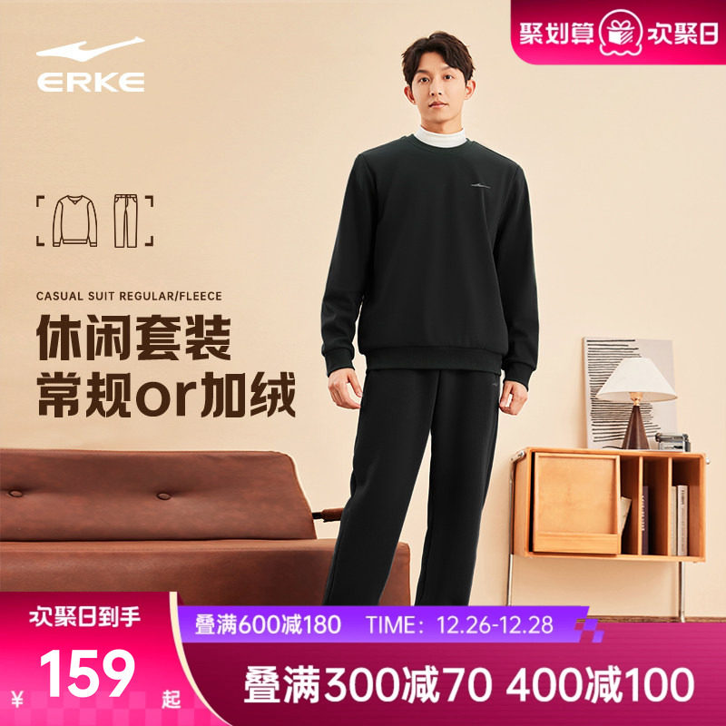 鸿星尔克运动套装男冬季新款男士加绒运动服圆领卫衣卫裤男装衣服