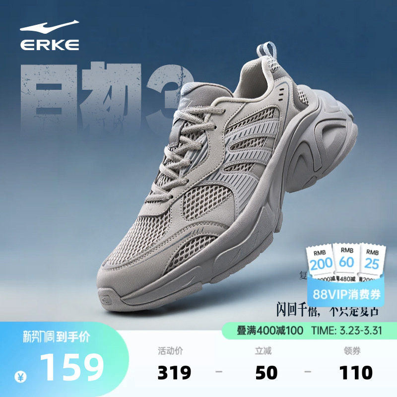 于适同款鸿星尔克日初3运动鞋男鞋厚底休闲鞋增高老爹鞋夏季鞋子