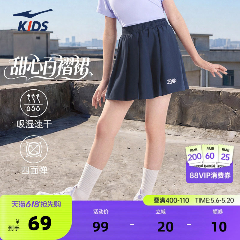 鸿星尔克中大女童2026夏季新款半身裙运动校园防走光百搭薄款短裙