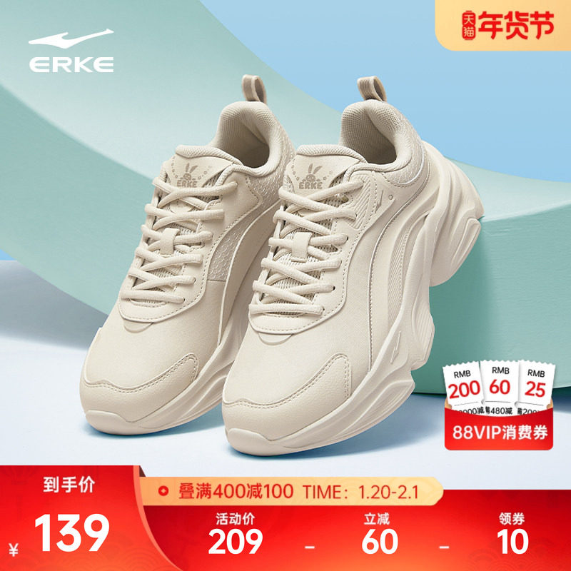 鸿星尔克玉兔女鞋运动鞋冬季新款休闲鞋百搭软底厚底增高老爹鞋女