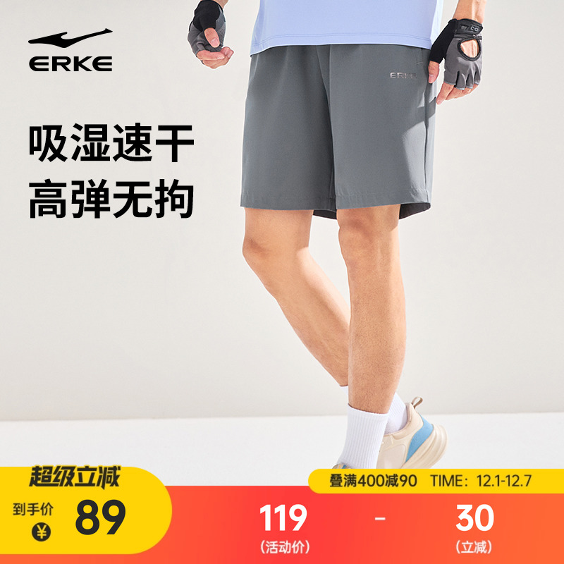 鸿星尔克男子运动速干短裤五分裤