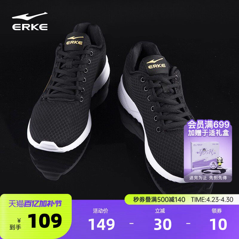 鸿星尔克官方旗舰店正品男鞋夏季新款透气运动鞋爸爸软底跑步鞋黑