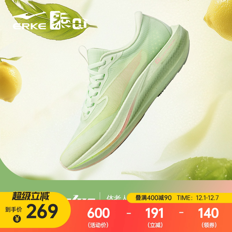 极风2PLUS|鸿星尔克跑步鞋专业体测女运动鞋学生中考场地训练跑鞋