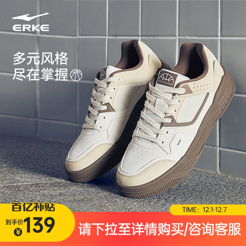 出鞘鸿星尔克板鞋男冬季新款轻便透气软底网面休闲鞋子学生运动鞋