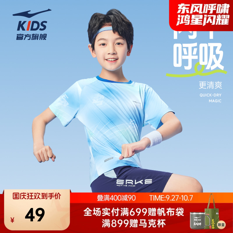 鸿星尔克童装男童短袖秋冬新款速干T恤运动百搭中大童宽松半袖女