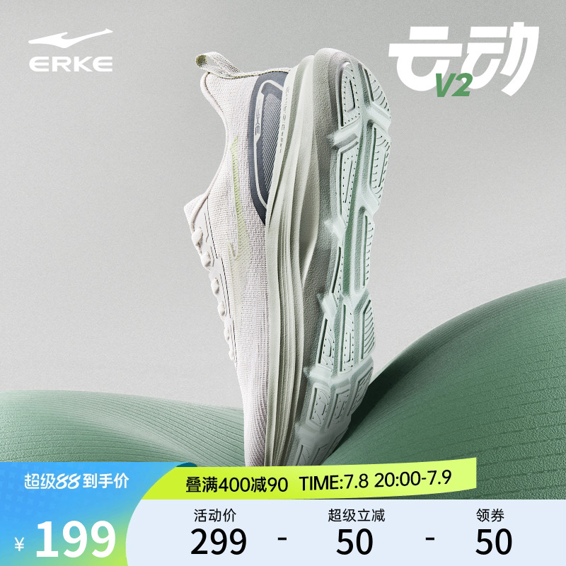 云动V2丨鸿星尔克男鞋厚底跑步鞋