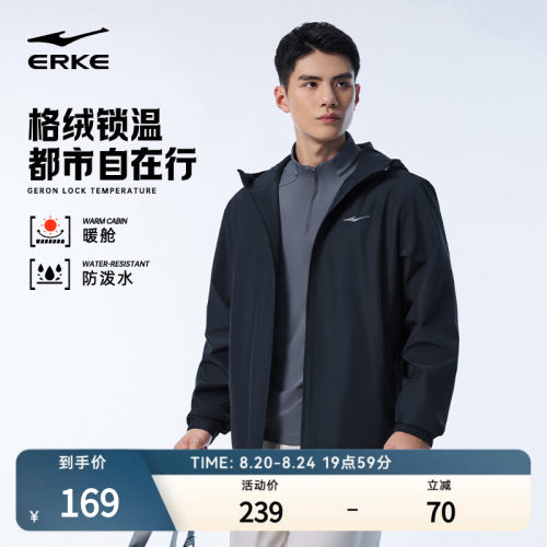 erke/鸿星尔克加绒外套男款