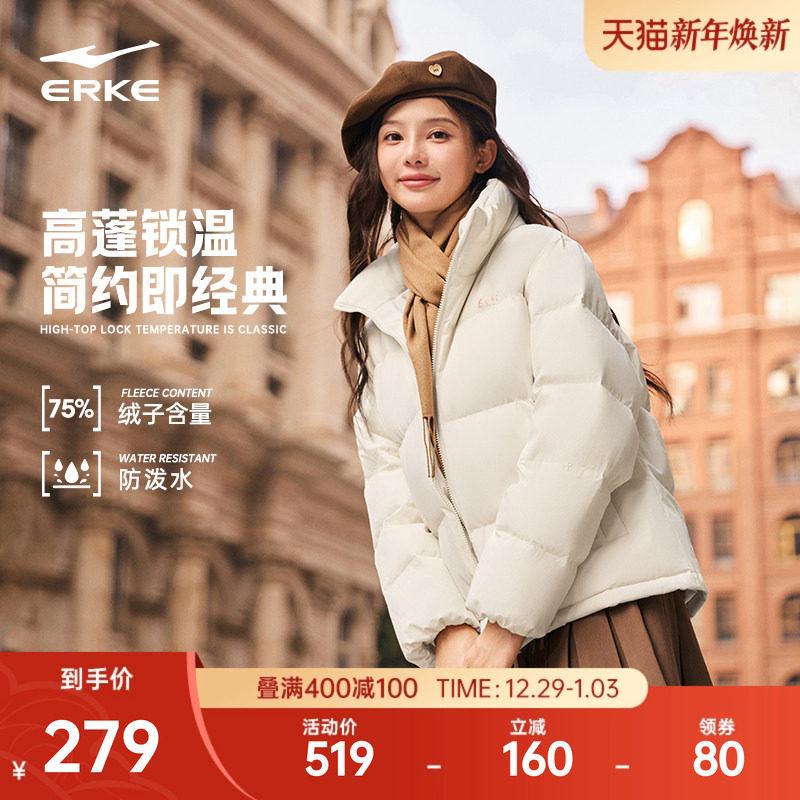 鸿星尔克羽绒服女冬季新款女士三防好看短款面包棉服棉袄外套女款