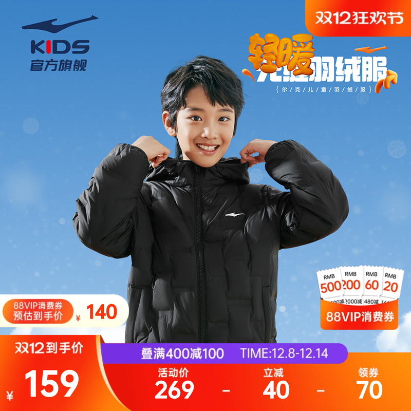 鸿星尔克儿童羽绒服男童中长2025年新款中大女童冬季百搭加厚外套