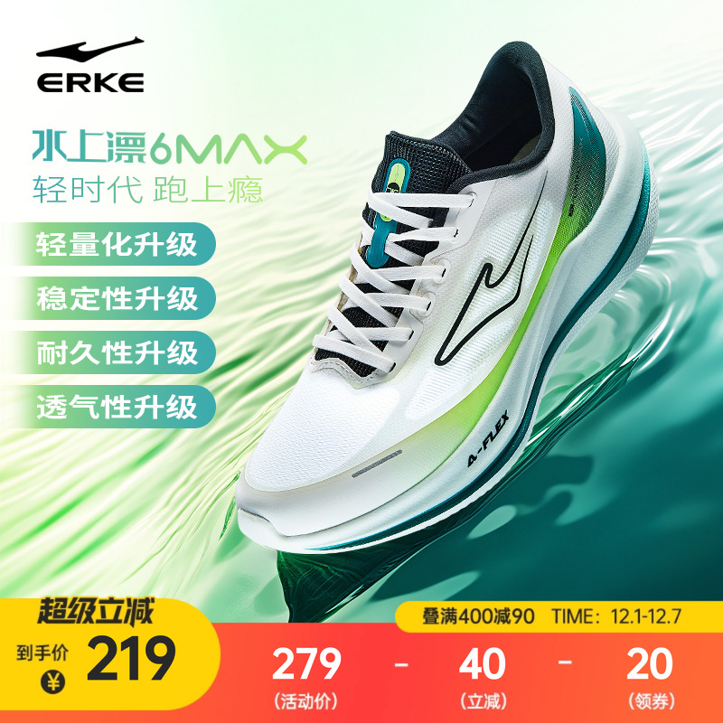 水上漂6MAX鸿星尔克公园跑鞋