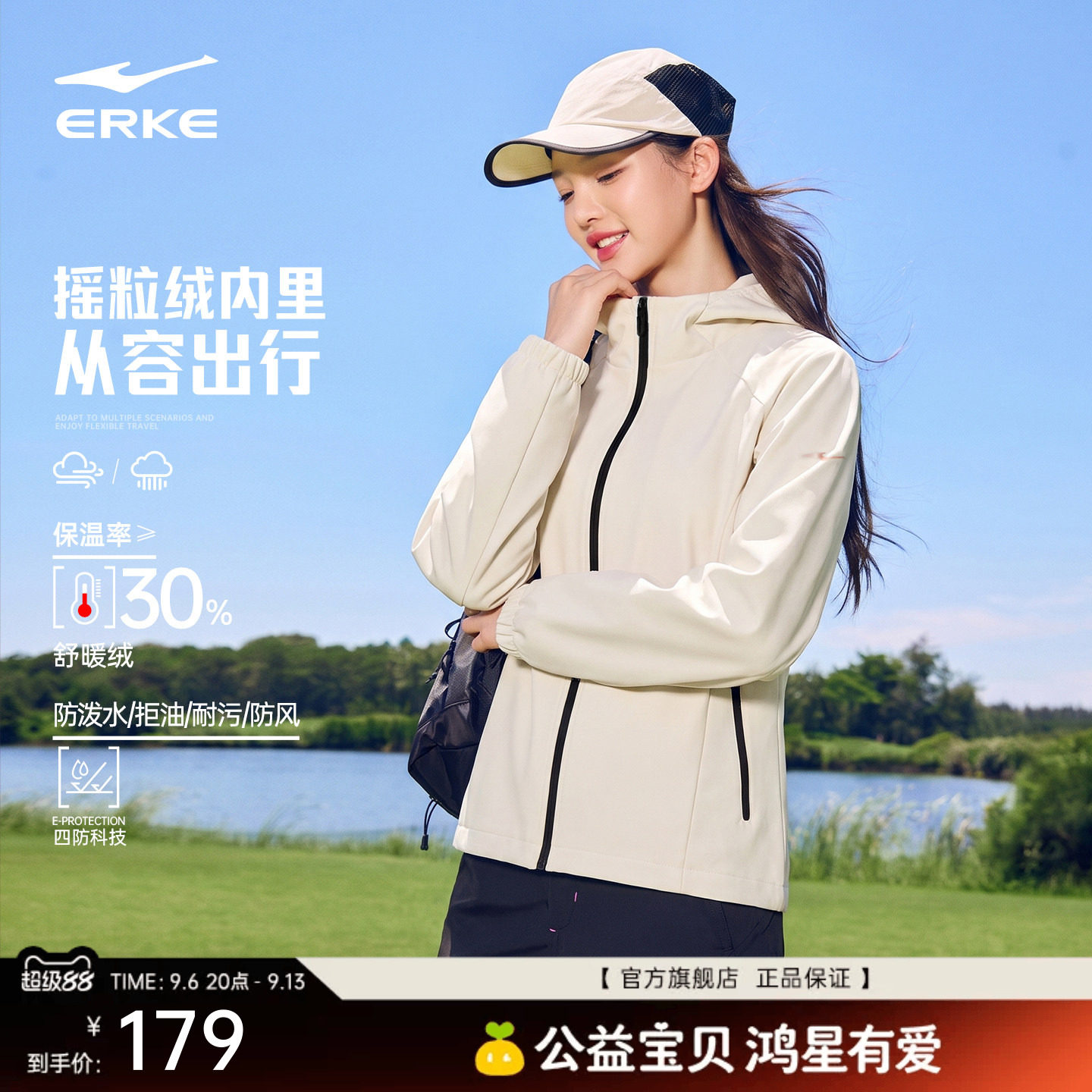 鸿星尔克外套女款秋季女士三防加厚软壳好看修身冲锋运动夹克风衣