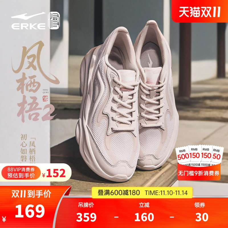 鸿星尔克凤栖梧2新款老爹鞋女