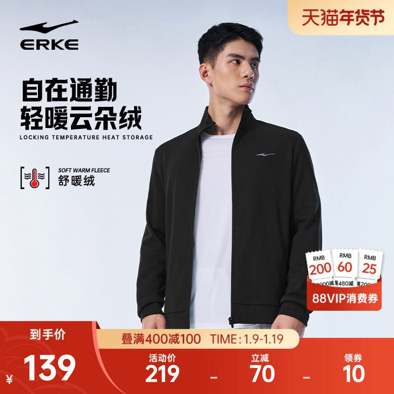 鸿星尔克外套男款冬季新款男士运动针织加厚卫衣夹克上衣爸爸男装