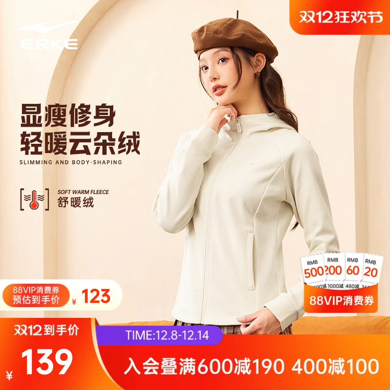 erke/鸿星尔克加绒运动外套女款