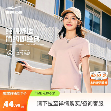 鸿星尔克短袖女款2026夏季新款女士运动纯棉t恤女装妈妈半袖上衣