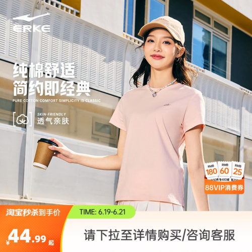 erke/鸿星尔克运动短袖女款