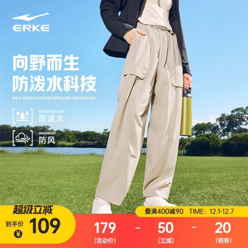 鸿星尔克女士宽松户外潮流休闲裤