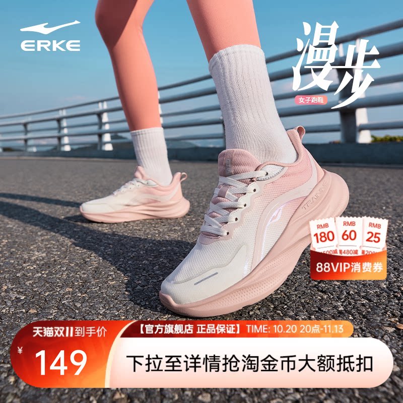 鸿星尔克漫步|跑鞋女秋季新款减震软底跑步鞋初中生运动鞋健身鞋