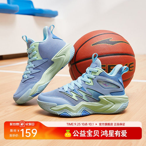 奇袭2lite鸿星尔克童鞋秋季新款儿童运动鞋百搭男童篮球鞋大童鞋