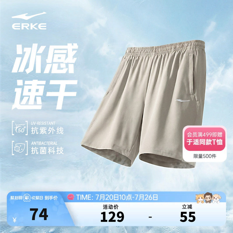鸿星尔克运动短裤男夏季男士冰丝速干裤男生健身跑步男裤口袋拉链