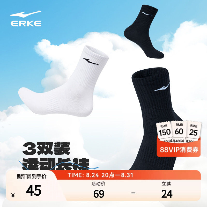 3双装运动袜鸿星尔克男士图片