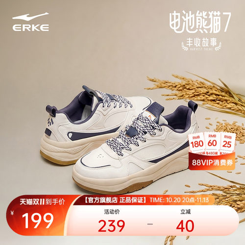 鸿星尔克板鞋男款百搭鞋子