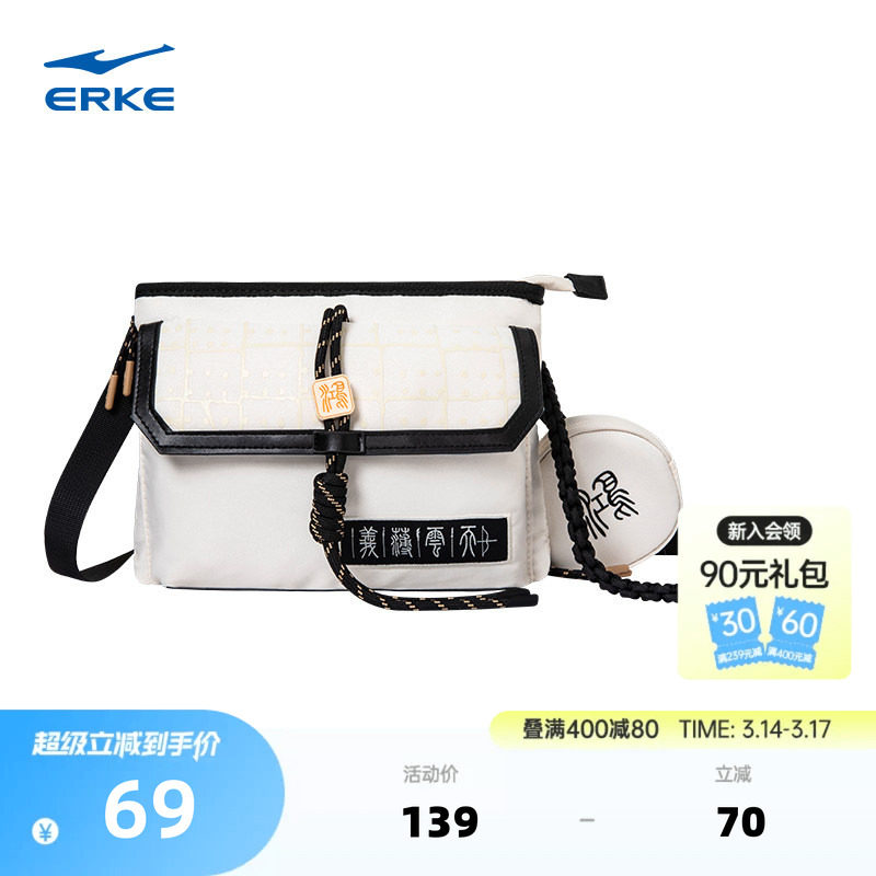 义薄云天丨鸿星尔克斜挎包男士国风复古挎包休闲包单肩包男包女