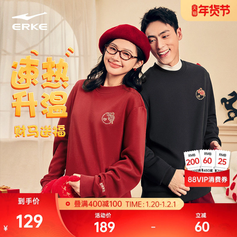 财马送福丨鸿星尔克加绒卫衣男女情侣新年马年本命年红色衣服上衣