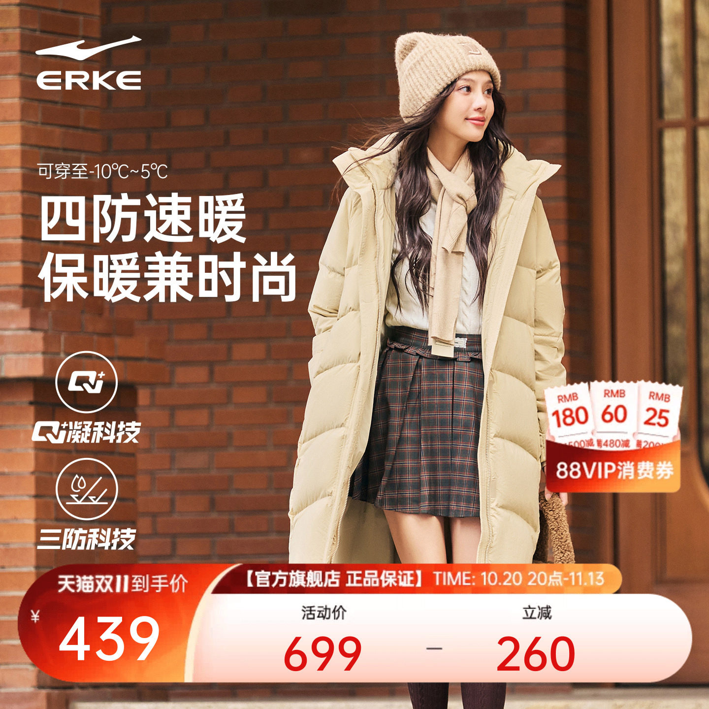 炁凝科技|鸿星尔克长款羽绒服女冬季新款女士中长款棉服外套女款