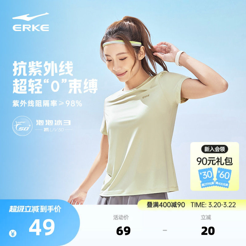 鸿星尔克短袖t恤女夏季女士羽毛球瑜伽运动防晒半袖上衣女装体恤