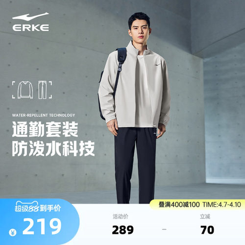 erke/鸿星尔克运动套装男
