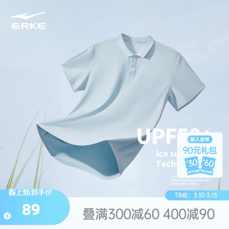 鸿星尔克polo衫男夏季新款男士运动冰丝速干防晒上衣爸爸短袖t恤