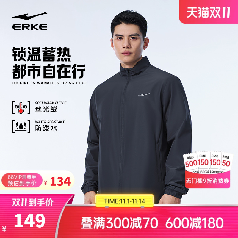 鸿星尔克加绒外套男2025秋冬新款男士立领运动防风衣夹克通勤男装