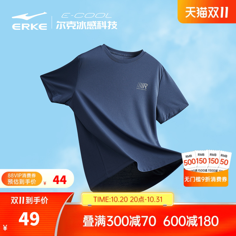 erke/鸿星尔克冰丝速干衣男