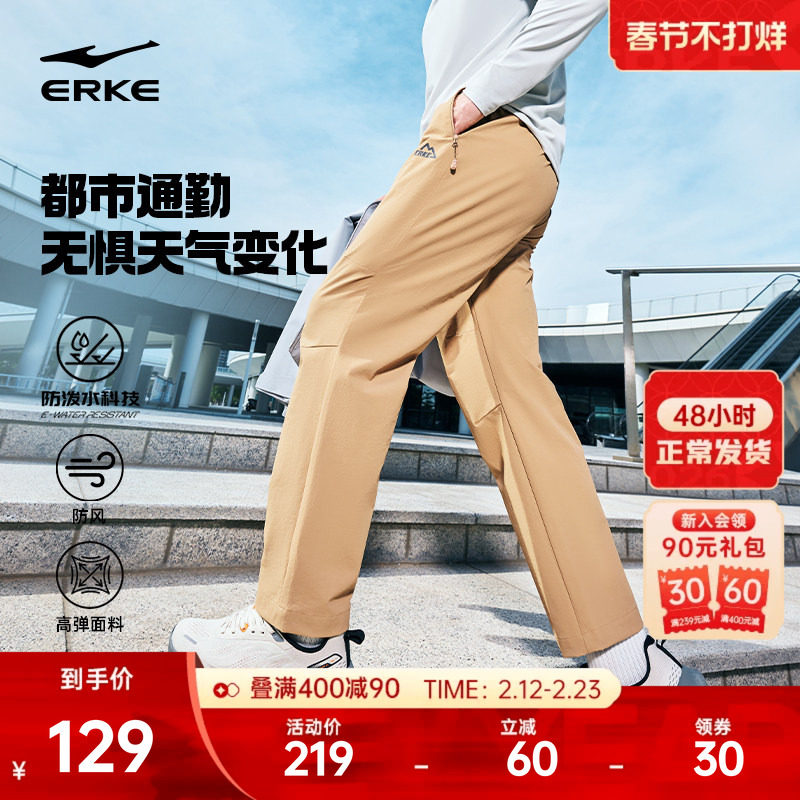 鸿星尔克运动长裤男春季新款男士防泼水通勤裤子休闲商务男装男裤