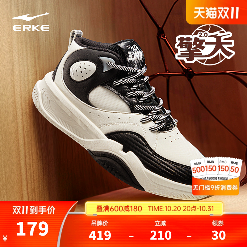 擎天鸿星尔克高帮板鞋黑白休闲厚底运动鞋